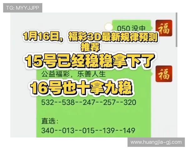 福彩3D第095期最新开奖结果已公布